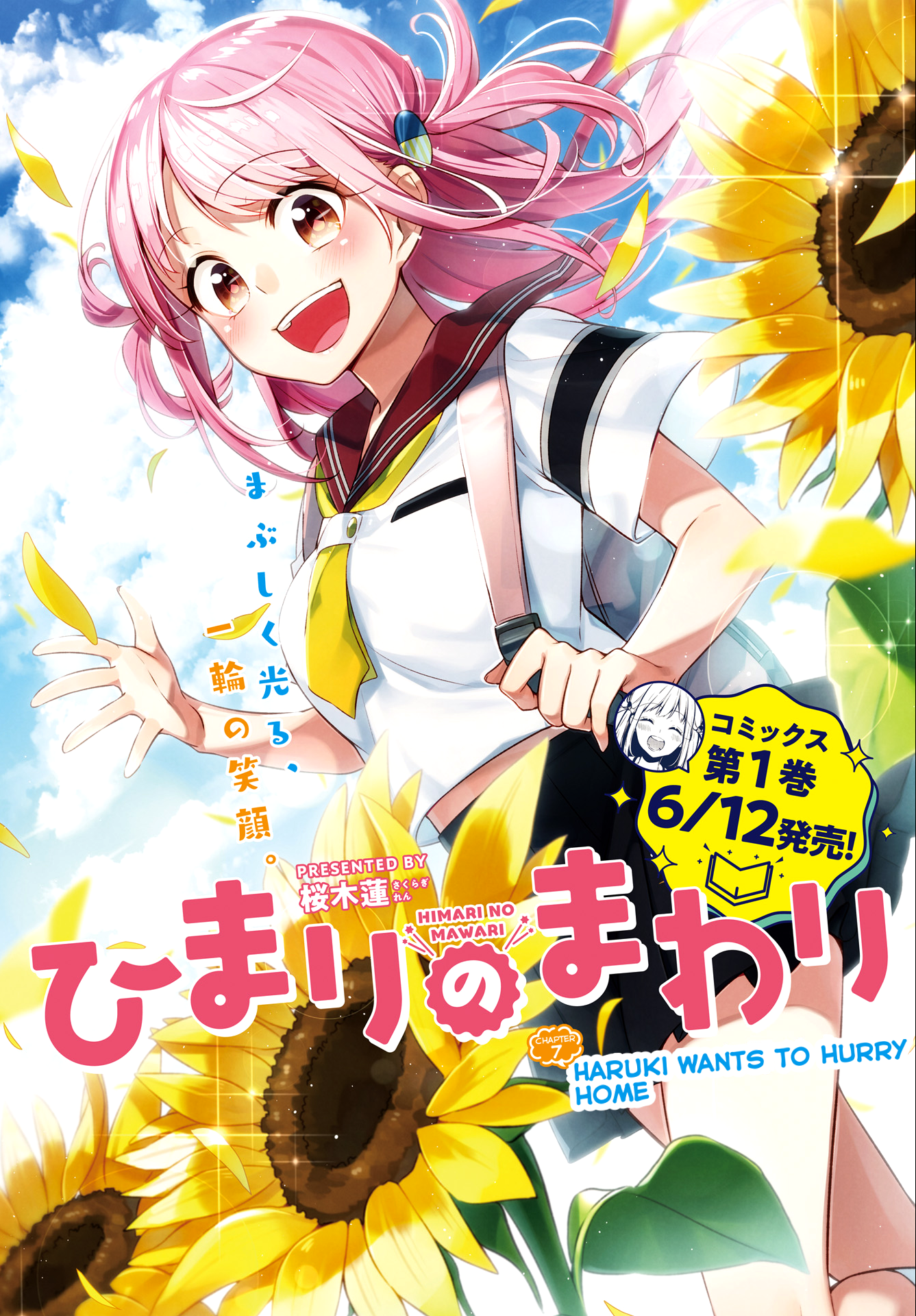 Himari no Mawari Chapter 7 2